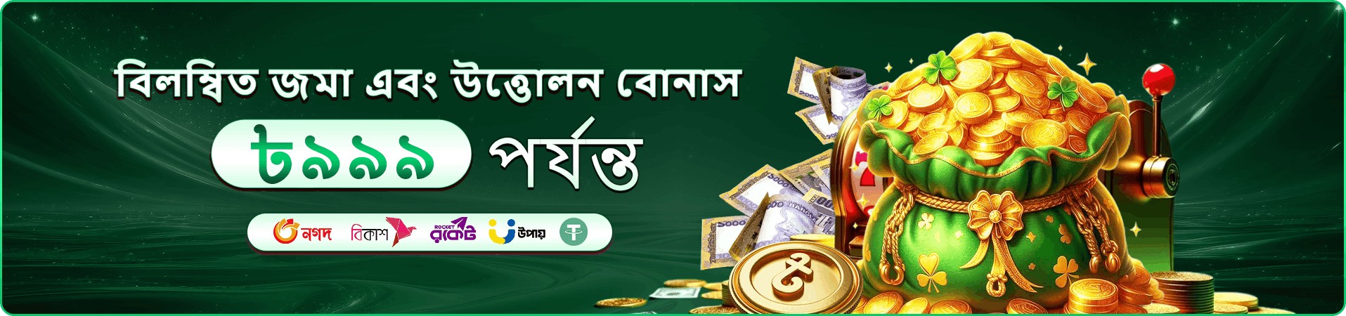 l98 ক্লাব লয়্যালটি